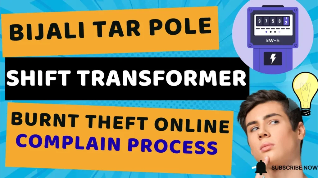 Bijali Theft Online Complain Process Details