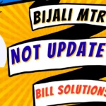Replaced Bijali Meter Not Updated Solutions