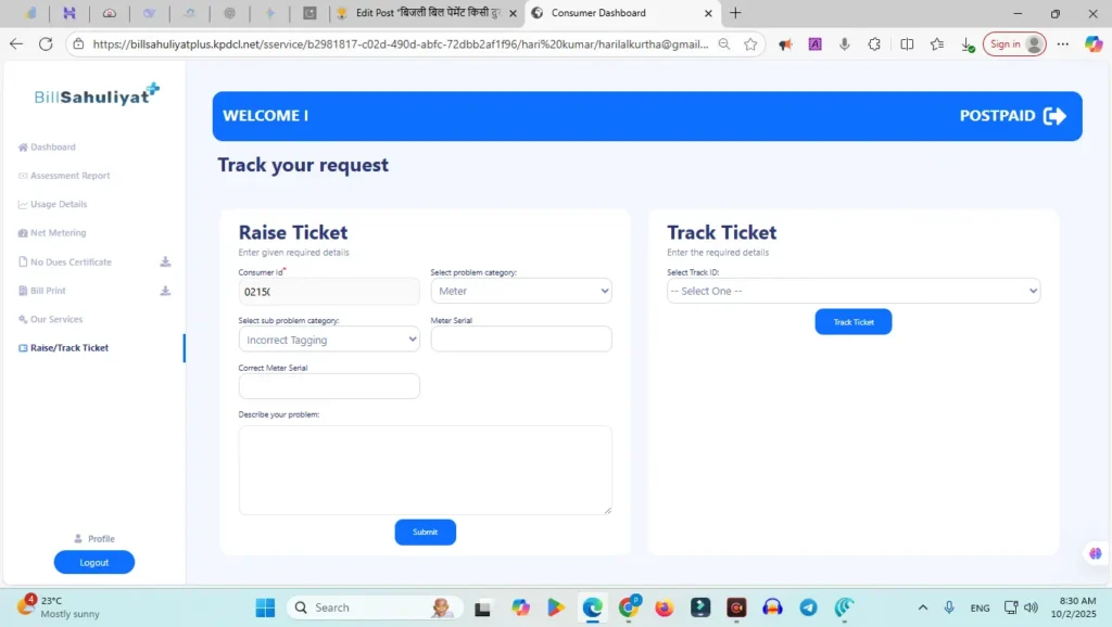 Bijali Bill Sahuliyat Portal Online Services & Account Adding New Process Details