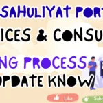 Bill Sahuliyat Portal Online Services & Account Adding New Process