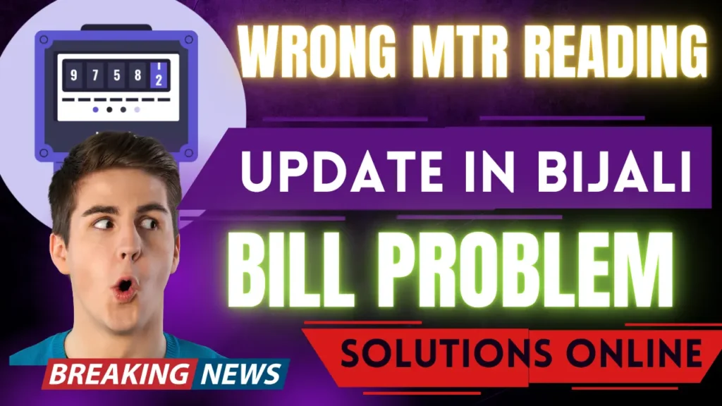 Old Meter Wrong Mtr Reading Update Problem Solutions