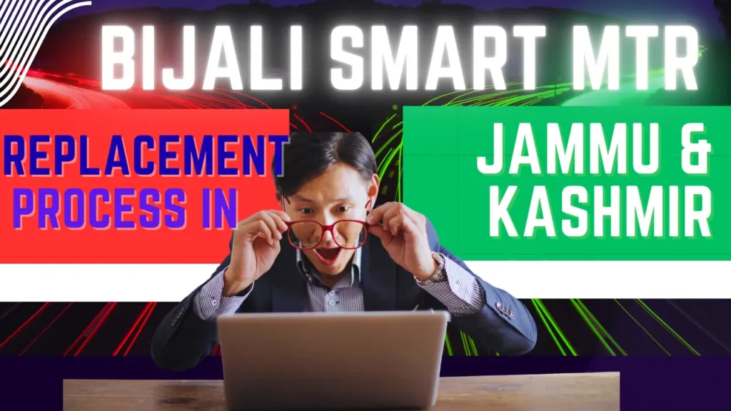 Bijali Smart Meter Replacement Online Process | How to Replaced Smart Meter of Jammu