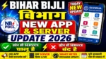 Bihar Bijli Bibhag Today New App Launched & Server Problem New Update Know