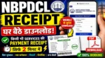 NBPDCL Payment Receipt Download | North Bihar Bijli Bill Receipt Online Kaise Nikale | Full Process