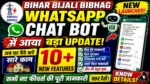 बिहार बिजली विभाग का WhatsApp Chat Bot हुआ लॉन्च ⚡ नए Features जानिए  