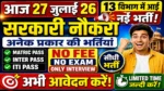 दिल्ली बिजली विभाग दे रहा है FREE Energy Efficiency Fan ⚡अभी करें Booking