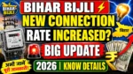 BIHAR BIJLI⚡New Connection Rate Increased