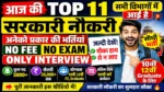 Bihar Bijli Smart Meter अब Cable बदलने की जरूरत नहीं? बड़ा अपडेट ​