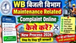 WB बिजली विभाग Maintenance Related Complaint Online कैसे करें New Process Step by Step ​